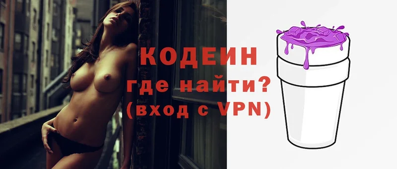 где можно купить наркотик  ОМГ ОМГ зеркало  Codein Purple Drank  Братск 