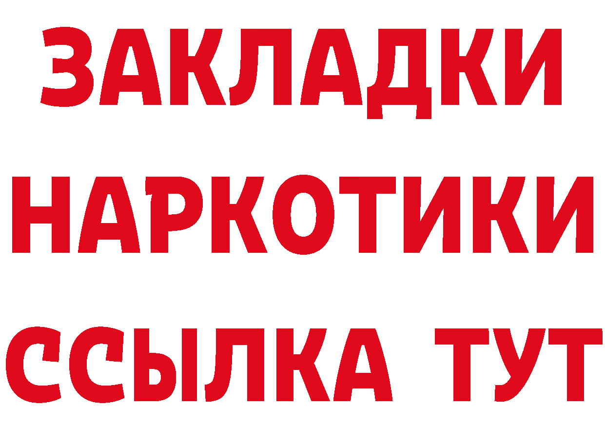 Бутират 1.4BDO ССЫЛКА даркнет МЕГА Братск